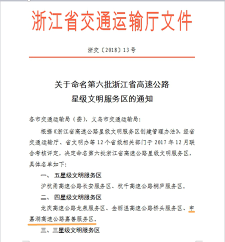 嘉通信息18-47-1A.jpg