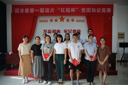 黨團(tuán)知識7.30聯(lián)誼片比賽2_副本.jpg 黨團(tuán)知識7.30聯(lián)誼片比賽2_副本.jpg