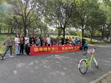 9.26綠色騎行、體驗趣味生活_副本.jpg