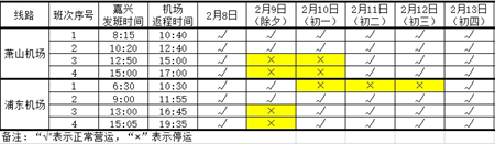 春運(yùn)1.png 春運(yùn)1.png